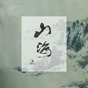 男欢女爱武则天免费观看电视剧
